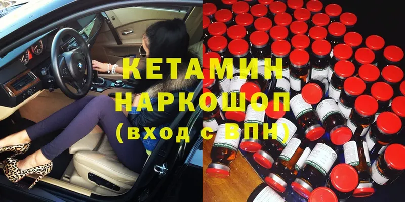 КЕТАМИН ketamine Кашира