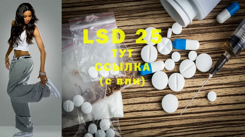 LSD-25 экстази кислота  Кашира 