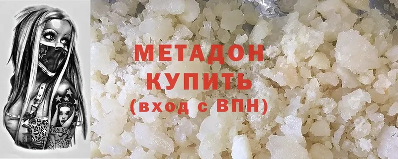 Метадон мёд  Кашира 